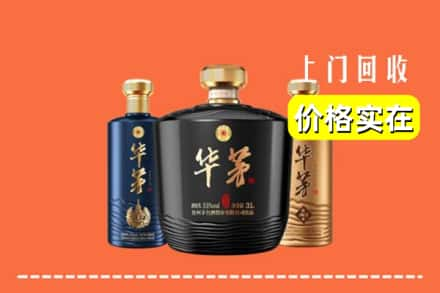 合川区回收华茅酒