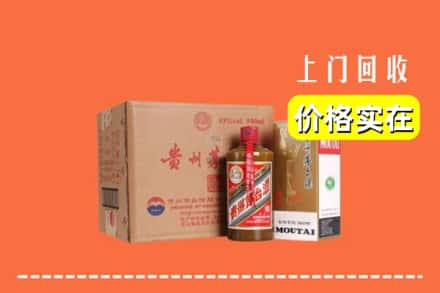 高价收购:合川区上门回收精品茅台酒